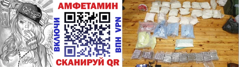АМФЕТАМИН VHQ  закладка  Шали 
