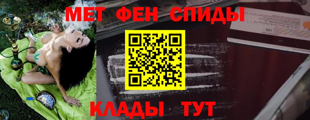 МЕФ кристаллы  Гашиш  A PVP СОЛЬ   ЭКСТАЗИ  МЕТАМФЕТАМИН  Конопля  Шали  Кокаин  Вход с VPN 