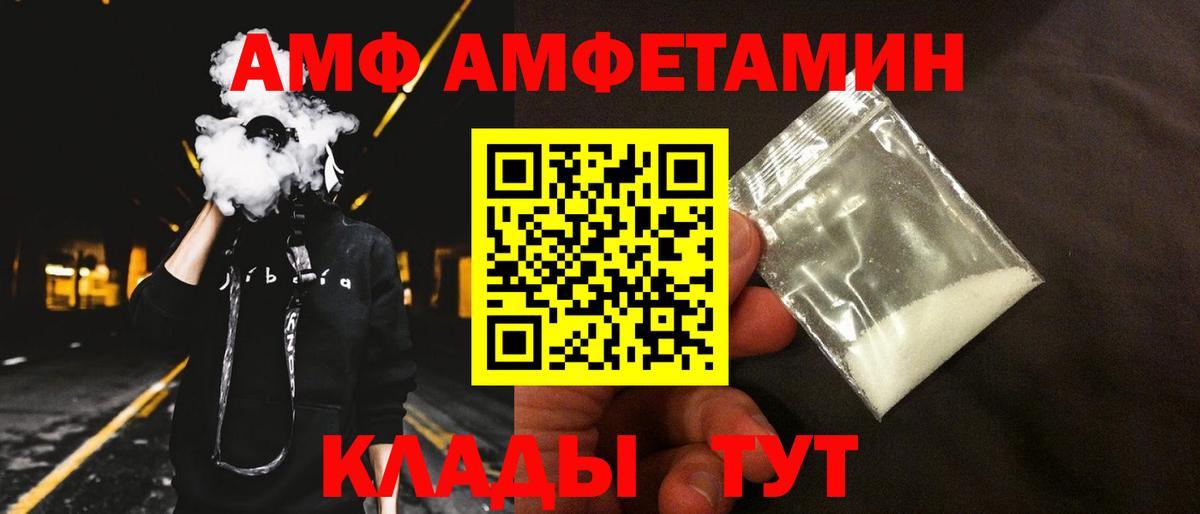 Amphetamine VHQ Шали