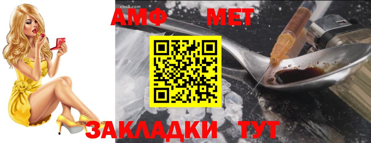 Амфетамин Розовый Шали