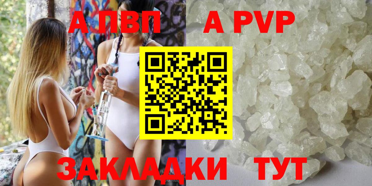 Alpha-PVP СК  Вход с VPN  Шали  Alfa_PVP СК КРИС 