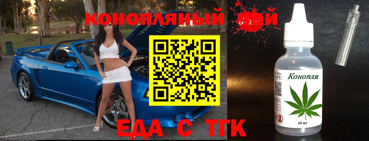 Шали  Печенье с ТГК конопля  Вход с VPN 