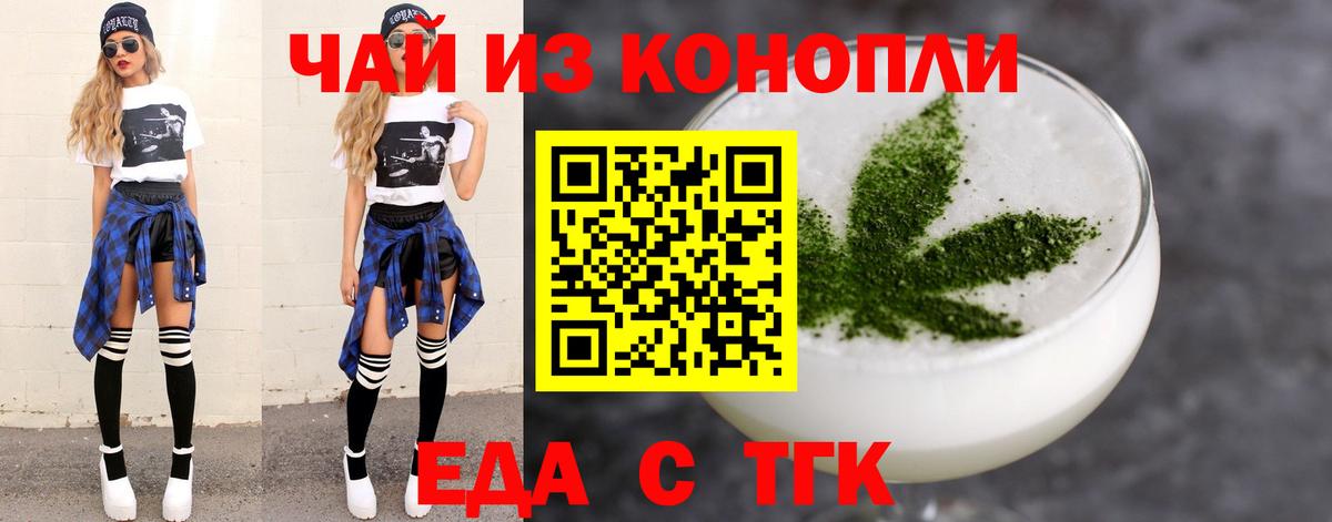 Cannafood конопля Шали