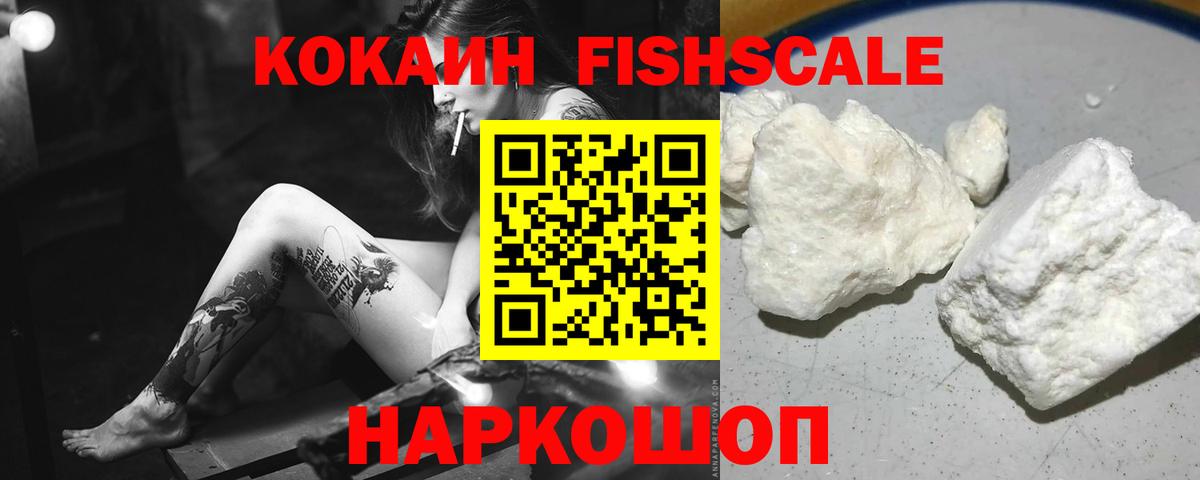 Cocaine  Вход с VPN  КОКАИН Эквадор  Шали  дарнет шоп  Cocaine Эквадор 
