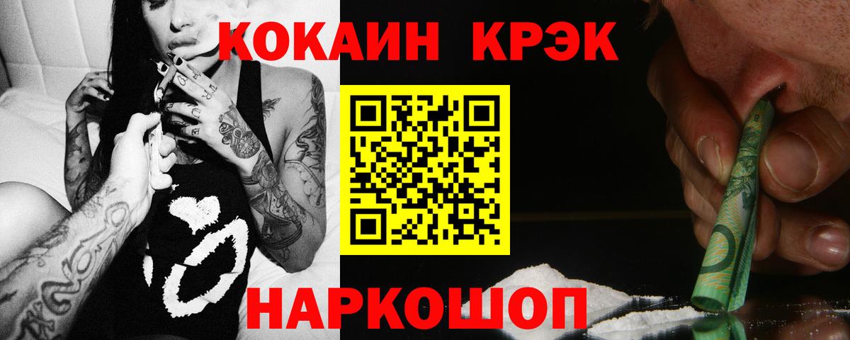 Кокаин Колумбийский  Шали  Кокаин  КОКАИН VHQ 