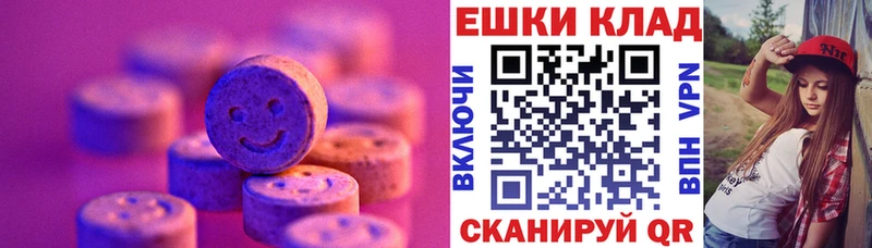 Экстази Cube  Шали 