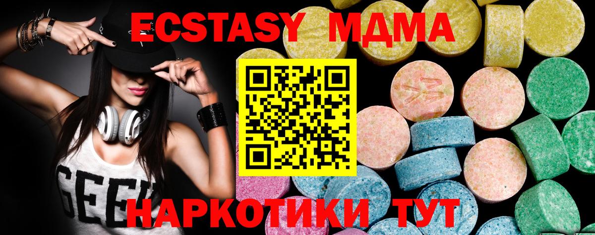 ЭКСТАЗИ диски Шали