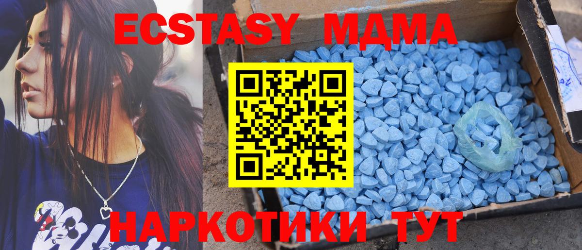 ЭКСТАЗИ MDMA  Шали  ЭКСТАЗИ  ЭКСТАЗИ 280 MDMA 