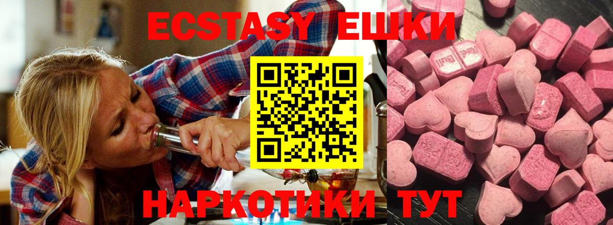 Экстази Cube  Экстази  гидра зеркало  Вход с VPN  Шали 