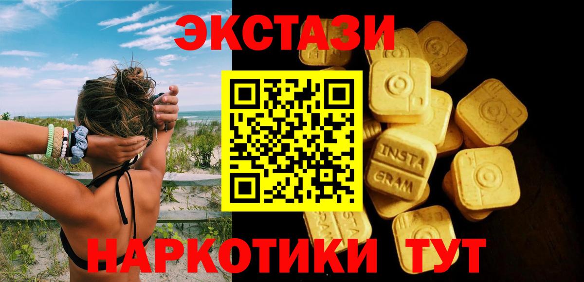 Ecstasy 99% Шали