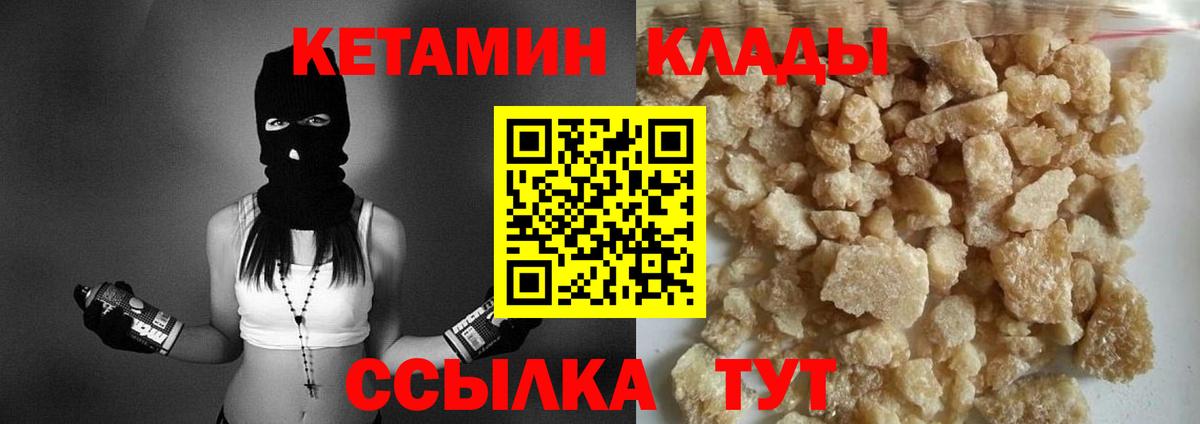 Шали  OMG зеркало  Вход с VPN  Кетамин VHQ 
