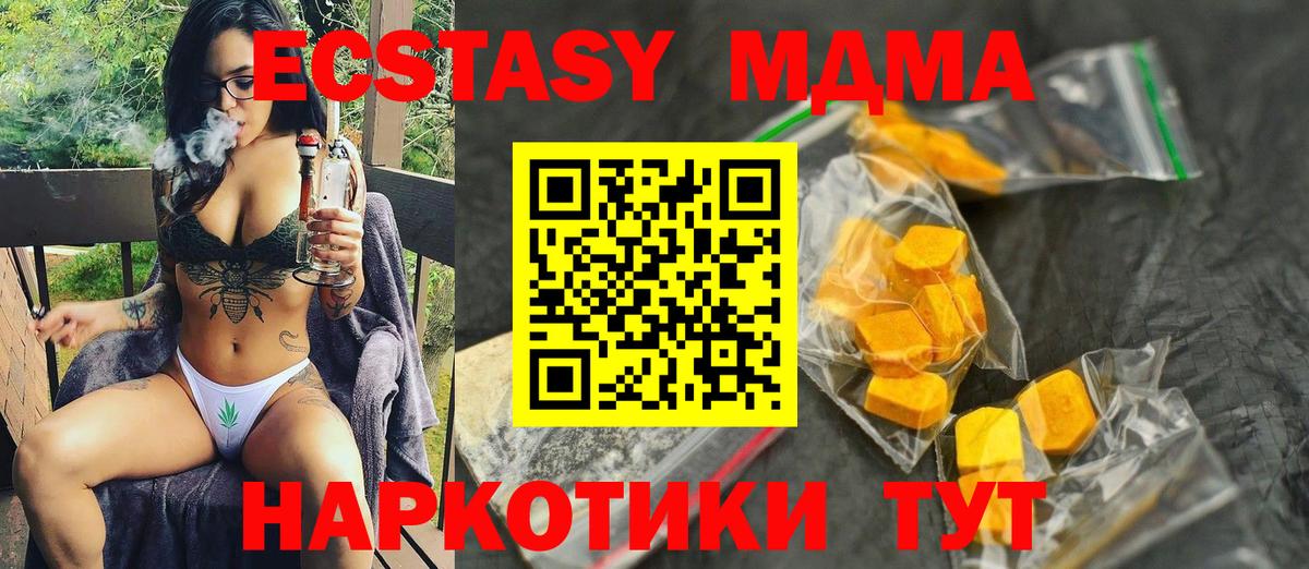МДМА кристаллы Шали