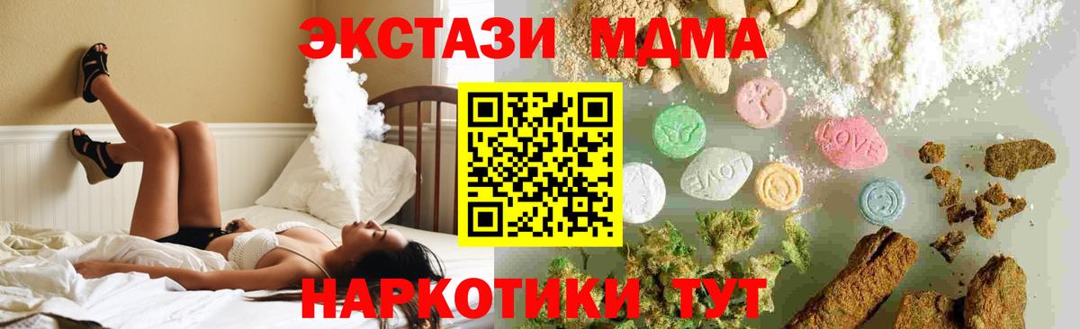 МДМА молли  МДМА кристаллы  МДМА  Шали  Вход с VPN 