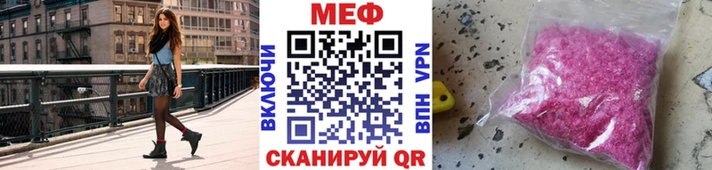 мега вход  наркотики  Шали  Мефедрон mephedrone 