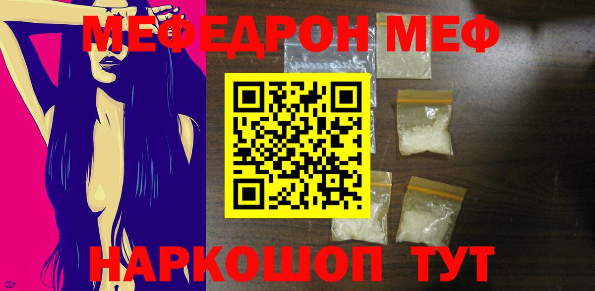 Мефедрон  Меф 4 MMC  Меф мука  Вход с VPN  Шали 