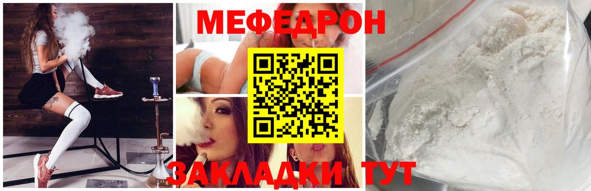 МЕФ кристаллы Шали
