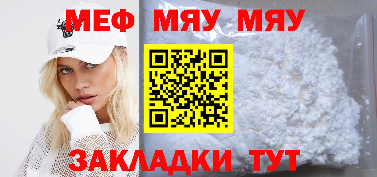 Меф кристаллы  Меф  Мефедрон  Мефедрон кристаллы  Шали 