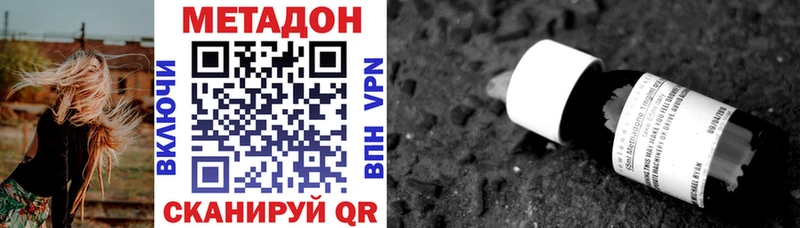 МЕТАДОН кристалл наркотики мега ССЫЛКА Шали