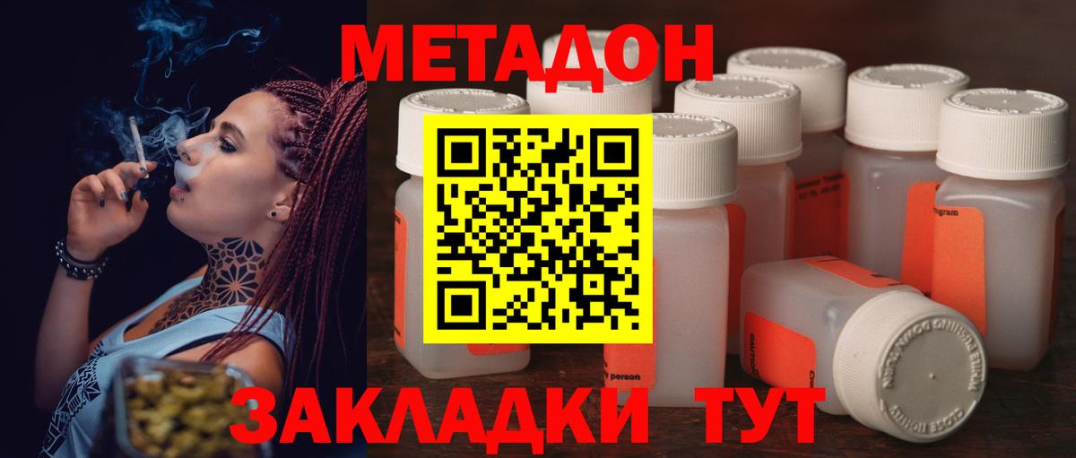 Метадон мёд  Шали  МЕТАДОН VHQ 