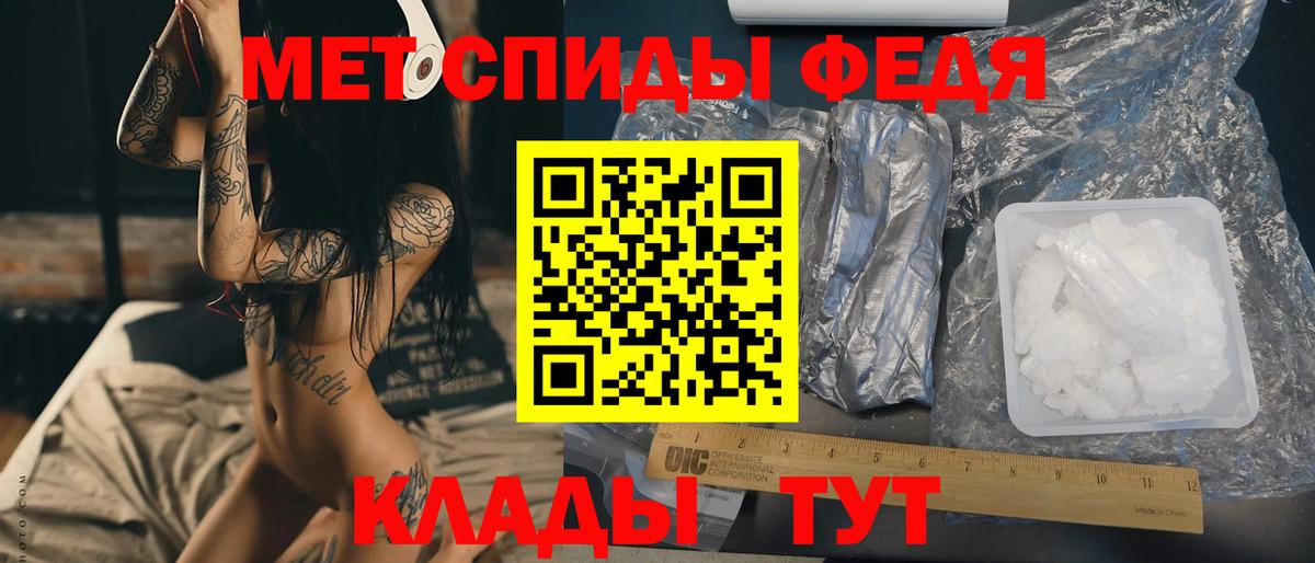 Шали  Первитин  Вход с VPN  Первитин мет  Первитин мет 
