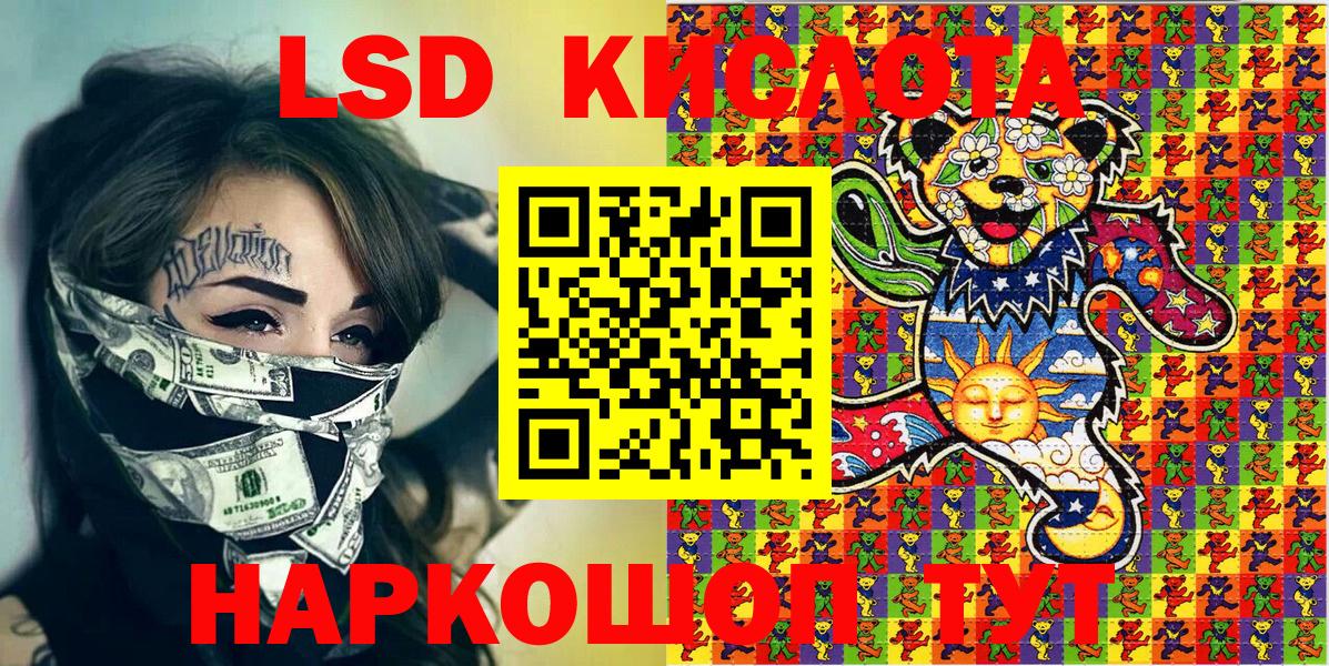 Марки 25I-NBOMe 1,8мг Шали