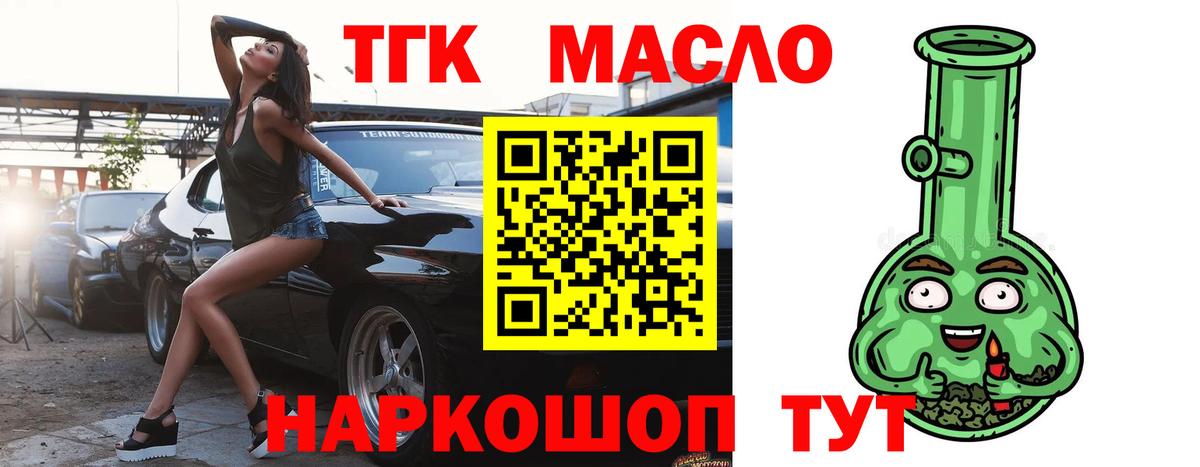 Шали  Дистиллят ТГК вейп  Вход с VPN 