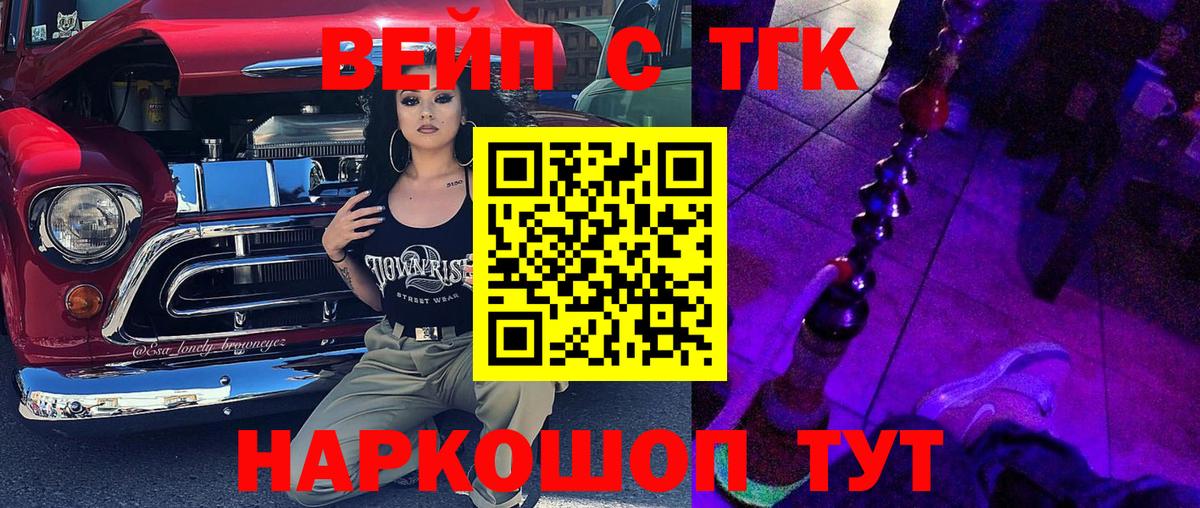 Дистиллят ТГК Wax  ТГК концентрат  Шали 