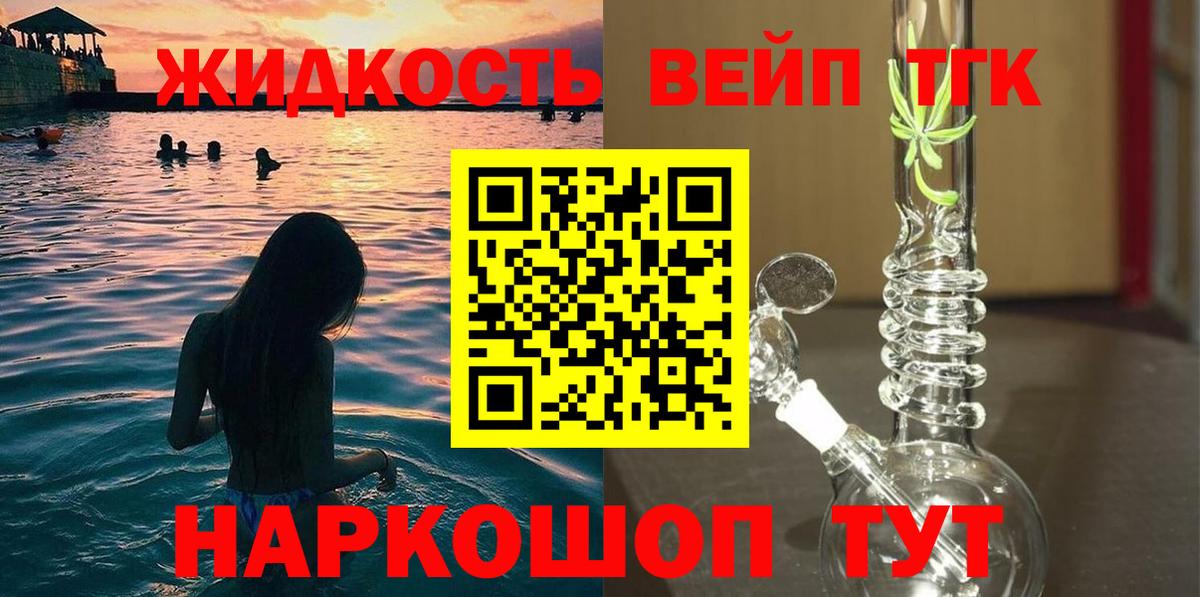 ТГК концентрат Шали