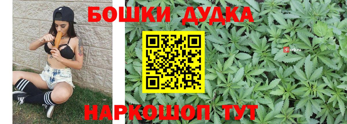 Марихуана White Widow Шали
